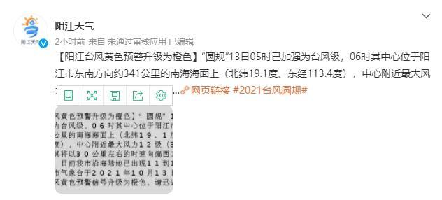 高铁几级风会导致停运?2级台风是多少米每秒-图3 高铁几级风会导致停运?2级台风是多少米每秒-图3