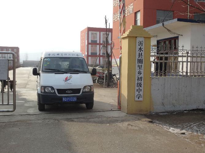 临沂沂水县圈里乡有哪些村?沂水到圈里多少钱-图2 临沂沂水县圈里乡有哪些村?沂水到圈里多少钱-图2