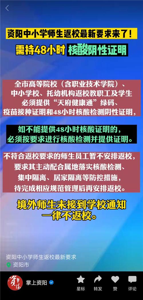 5月8日返校,48小时核酸,几号做不超时?明天下午多少度-图2 5月8日返校,48小时核酸,几号做不超时?明天下午多少度-图2