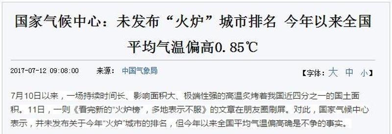河南的四大火炉城市?驻马店气象台电话多少-图3 河南的四大火炉城市?驻马店气象台电话多少-图3