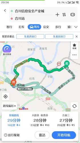 合川区哪个镇人口最多?合川到沙鱼多少小时-图1 合川区哪个镇人口最多?合川到沙鱼多少小时-图1