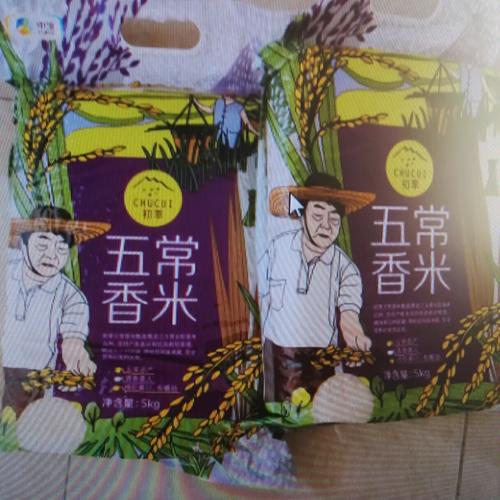 五常大米哪个牌子好?五常多少度-图3 五常大米哪个牌子好?五常多少度-图3
