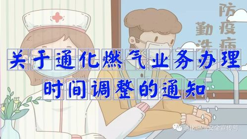 通化市每年几号停气?五一通化多少度-图1 通化市每年几号停气?五一通化多少度-图1