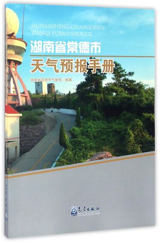 常德天气预报30天?湖南常德多少度-图2 常德天气预报30天?湖南常德多少度-图2