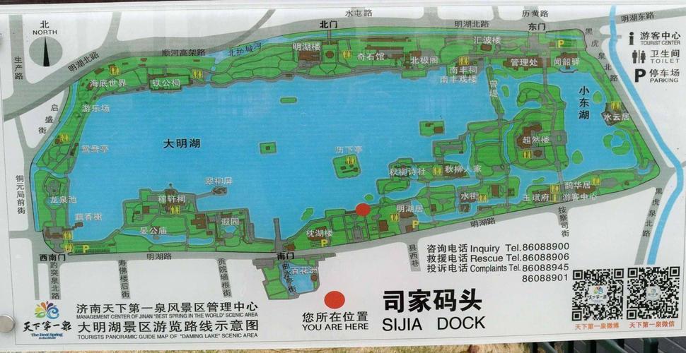 济南大明湖有多长?大明湖一周有多少公里-图1 济南大明湖有多长?大明湖一周有多少公里-图1