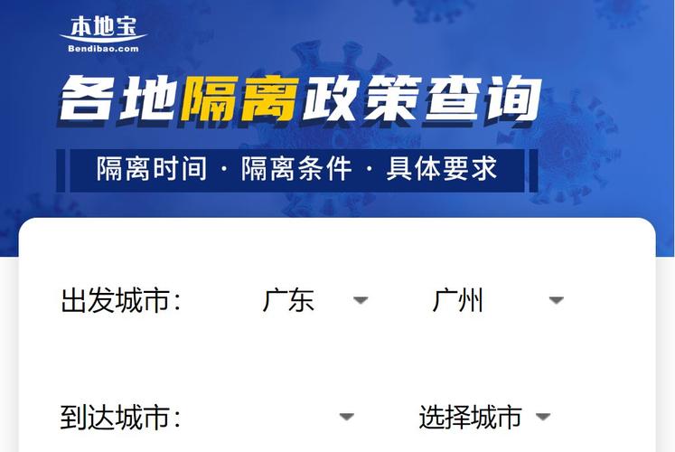 广州回湖南要隔离吗？广东省今天多少度-图1
