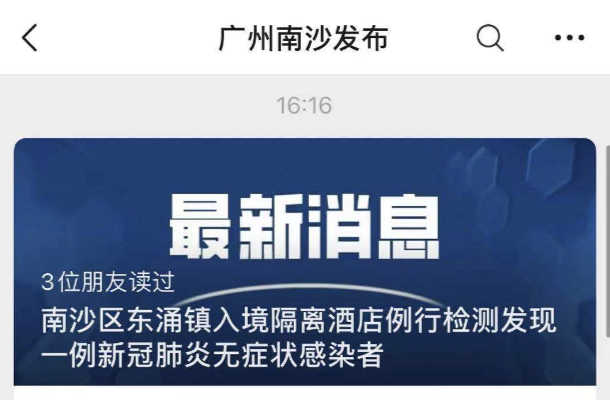 广州回湖南要隔离吗？广东省今天多少度-图2