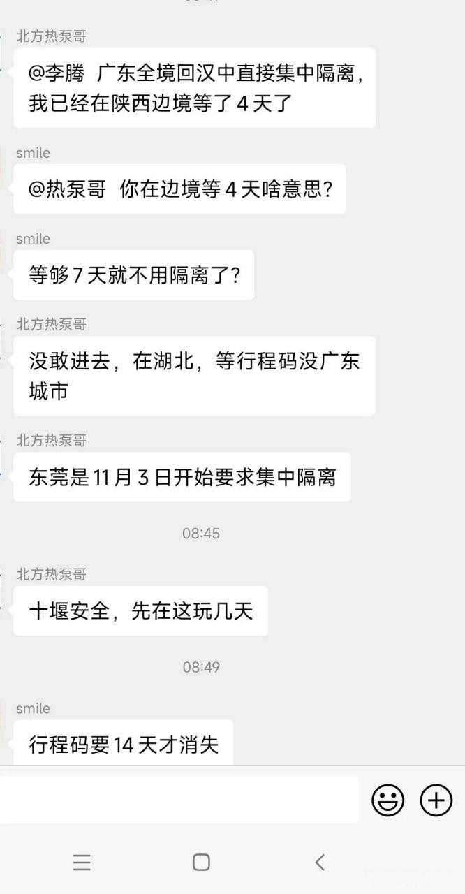 广州回湖南要隔离吗？广东省今天多少度-图3