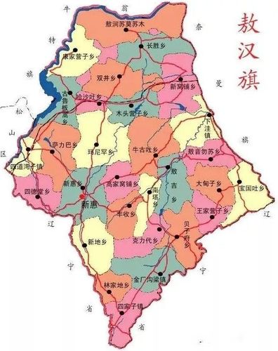 内蒙古赤峰市敖汉旗都有那些乡镇村?敖汉旗乡镇多少-图1 内蒙古赤峰市敖汉旗都有那些乡镇村?敖汉旗乡镇多少-图1