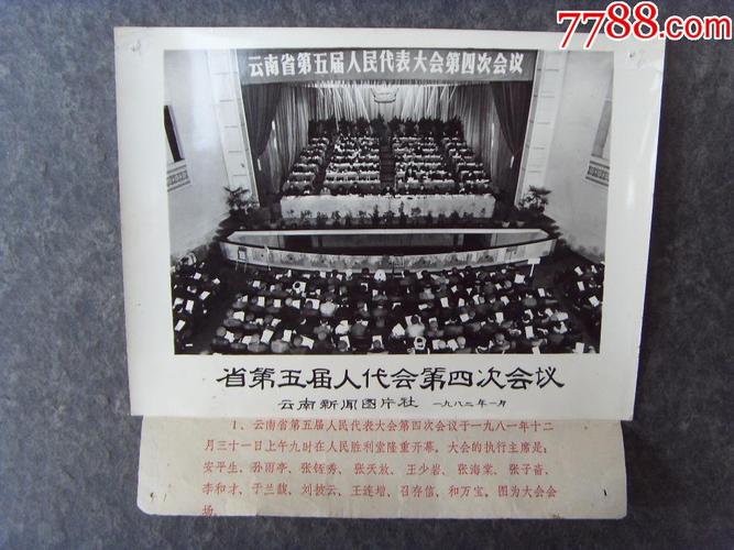 1950年4月下旬昆明召开的大会?云南四月中旬多少度-图1 1950年4月下旬昆明召开的大会?云南四月中旬多少度-图1