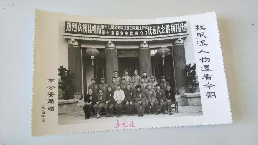 1950年4月下旬昆明召开的大会?云南四月中旬多少度-图2 1950年4月下旬昆明召开的大会?云南四月中旬多少度-图2