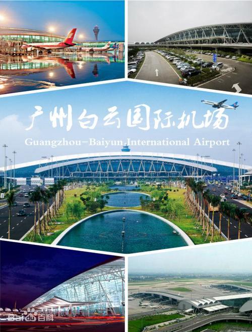 广州白云机场温度?白云区明天多少度-图1 广州白云机场温度?白云区明天多少度-图1