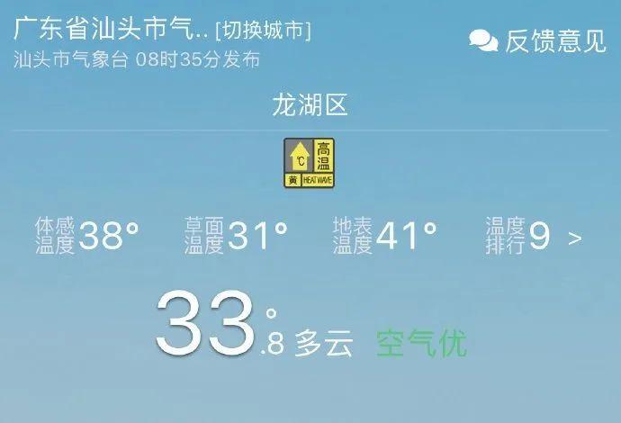 十月份汕头还热吗?汕头温度是多少时间-图1 十月份汕头还热吗?汕头温度是多少时间-图1