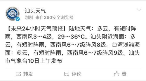 十月份汕头还热吗?汕头温度是多少时间-图3 十月份汕头还热吗?汕头温度是多少时间-图3