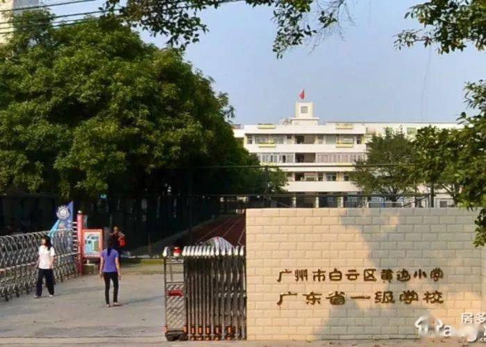 广州白云区小学延迟开学吗?明天贵阳白云区多少-图3 广州白云区小学延迟开学吗?明天贵阳白云区多少-图3