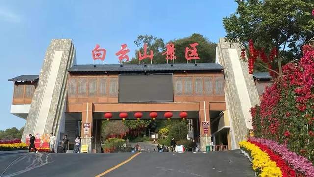 半夜爬白云山要买几点的票?明天贵阳白云区多少时间-图3 半夜爬白云山要买几点的票?明天贵阳白云区多少时间-图3