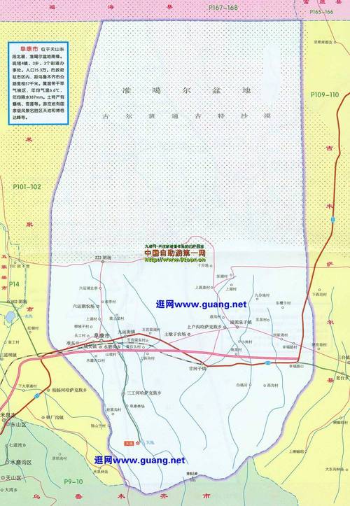 阜康铝厂在那里?阜康到甘河子多少公-图2 阜康铝厂在那里?阜康到甘河子多少公-图2