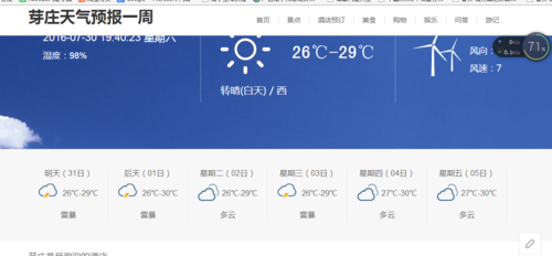越南温度最低的时候?越南3月份气温多少度-图3 越南温度最低的时候?越南3月份气温多少度-图3