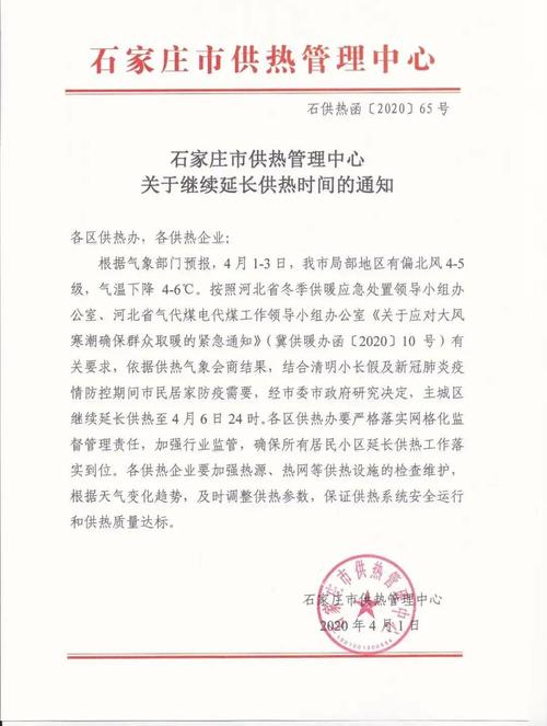 2021唐山市供热室内温度?今天唐山的温度是多少-图3 2021唐山市供热室内温度?今天唐山的温度是多少-图3
