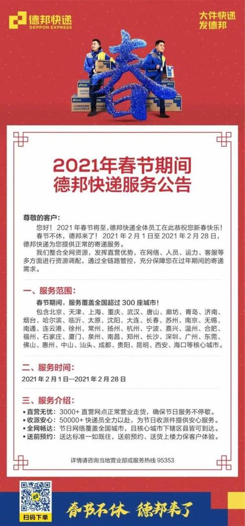 浙江快递停运通知2021真的吗?浙江那边现在多少度-图1 浙江快递停运通知2021真的吗?浙江那边现在多少度-图1