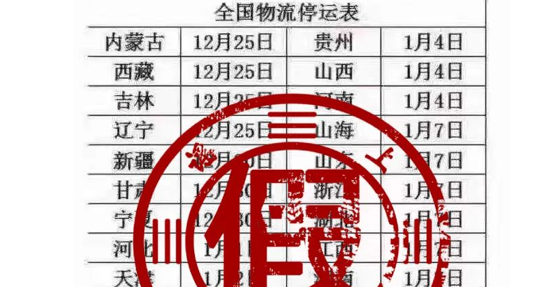 浙江快递停运通知2021真的吗?浙江那边现在多少度-图2 浙江快递停运通知2021真的吗?浙江那边现在多少度-图2