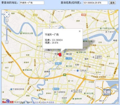 宁波的经纬度?宁波现在是多少度-图2 宁波的经纬度?宁波现在是多少度-图2