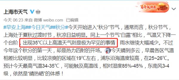 金华秋分后气温?浙江金华 明天多少度-图1 金华秋分后气温?浙江金华 明天多少度-图1