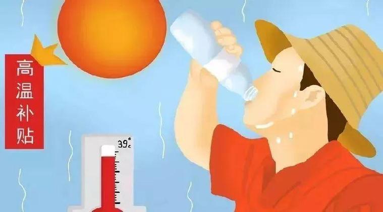 最新厦门防暑降温费多少?20号厦门温度是多少钱-图1 最新厦门防暑降温费多少?20号厦门温度是多少钱-图1
