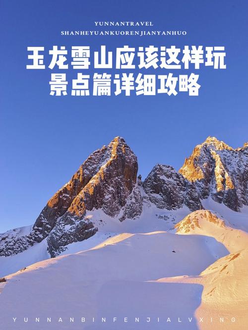 23年8月玉龙雪山有没有雪?玉龙雪山明天多少度-图1 23年8月玉龙雪山有没有雪?玉龙雪山明天多少度-图1