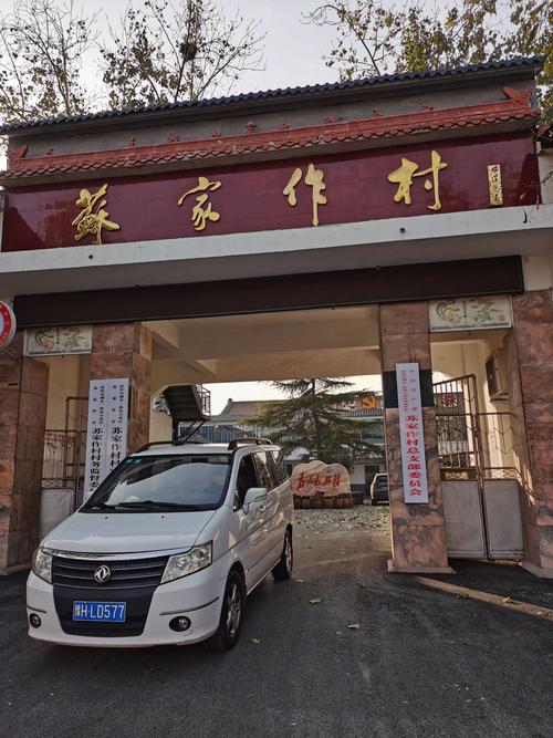 焦作市博爱县侯山村的由来?苏家作到博爱多少公里-图1 焦作市博爱县侯山村的由来?苏家作到博爱多少公里-图1