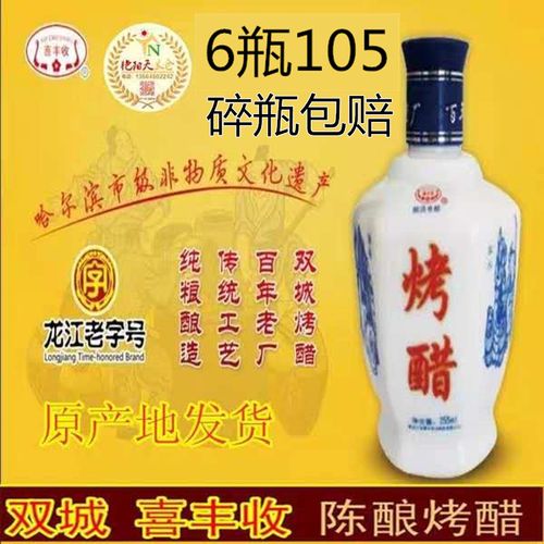 双城烤醋多少度好吃?双城多少度-图3 双城烤醋多少度好吃?双城多少度-图3