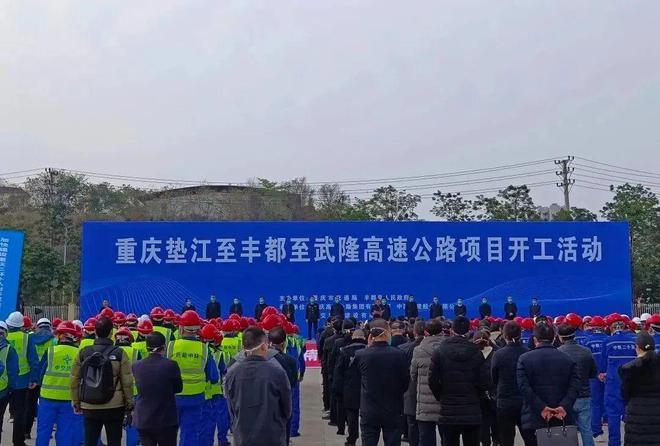 丰都垫江武隆高速没啥进展?丰都到三元打车多少钱-图3 丰都垫江武隆高速没啥进展?丰都到三元打车多少钱-图3
