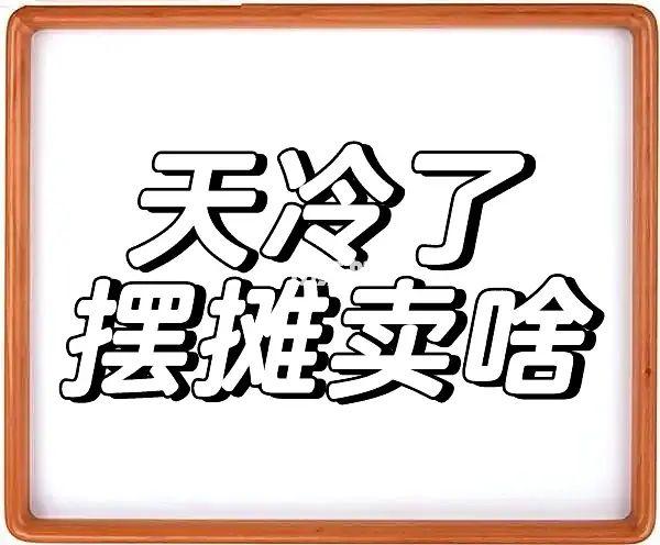 今天有点冷是什么意思?今天兴隆多少度-图3 今天有点冷是什么意思?今天兴隆多少度-图3