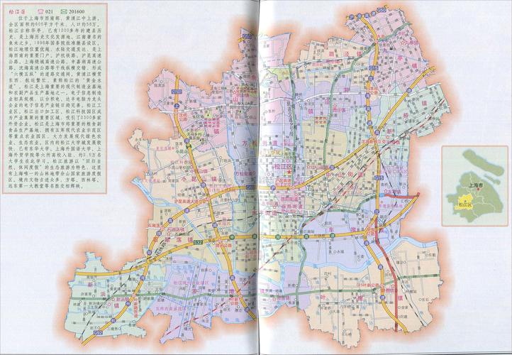 松江区属于哪个地区?上海松江今天多少度-图1 松江区属于哪个地区?上海松江今天多少度-图1