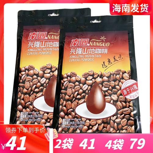 海南兴隆咖啡怎样煮才好喝?海南兴隆多少度-图3 海南兴隆咖啡怎样煮才好喝?海南兴隆多少度-图3