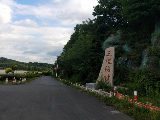 三道沟门票多少?白山到红土崖多少公里-图2 三道沟门票多少?白山到红土崖多少公里-图2