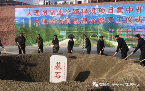 大理至南涧高速路从大理哪里入口?大理到大仓镇多少公里-图1 大理至南涧高速路从大理哪里入口?大理到大仓镇多少公里-图1