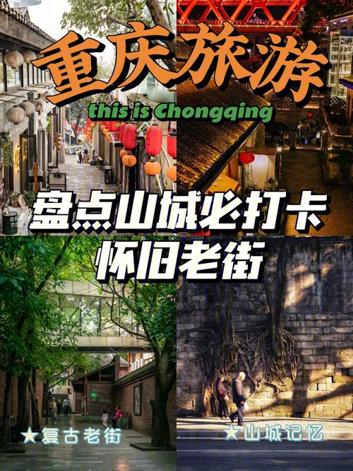 冬季温度高的旅游城市?重庆老街温度是多少钱-图2 冬季温度高的旅游城市?重庆老街温度是多少钱-图2