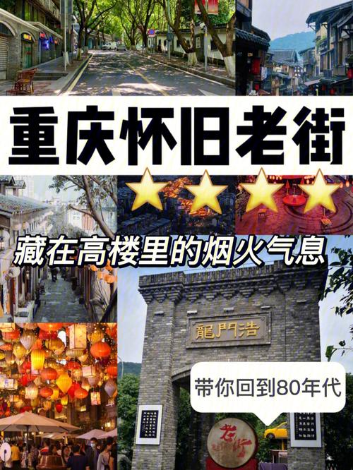 冬季温度高的旅游城市?重庆老街温度是多少钱-图1 冬季温度高的旅游城市?重庆老街温度是多少钱-图1