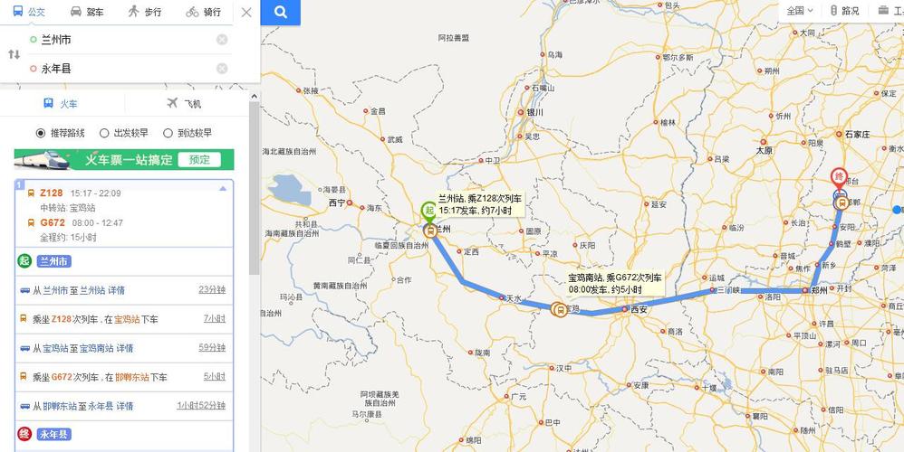 甘肃到河北,有多少公里?榆林比邯郸温度低多少-图1 甘肃到河北,有多少公里?榆林比邯郸温度低多少-图1