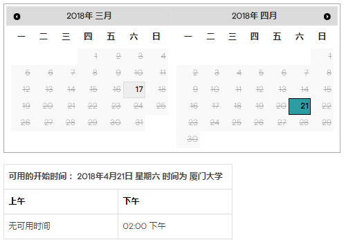 厦门大学一个月可以预约几次?一周后厦门多少度-图1 厦门大学一个月可以预约几次?一周后厦门多少度-图1
