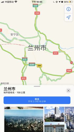 兰州到西宁有多少公里?百度兰州市多少度-图1 兰州到西宁有多少公里?百度兰州市多少度-图1