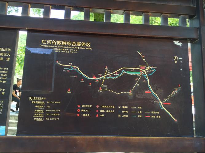红河谷在陕西什么地方?眉县到营头多少公里-图1 红河谷在陕西什么地方?眉县到营头多少公里-图1