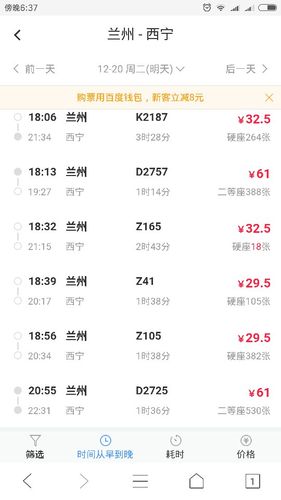 兰州到西宁有多少公里?百度兰州市多少度-图3 兰州到西宁有多少公里?百度兰州市多少度-图3