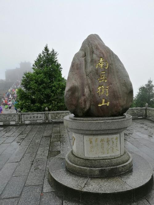 衡山几点开始爬比较好?衡山山上气温多少度-图1 衡山几点开始爬比较好?衡山山上气温多少度-图1