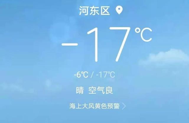 临沂冬天冷吗?山东临沂气温是多少-图3 临沂冬天冷吗?山东临沂气温是多少-图3