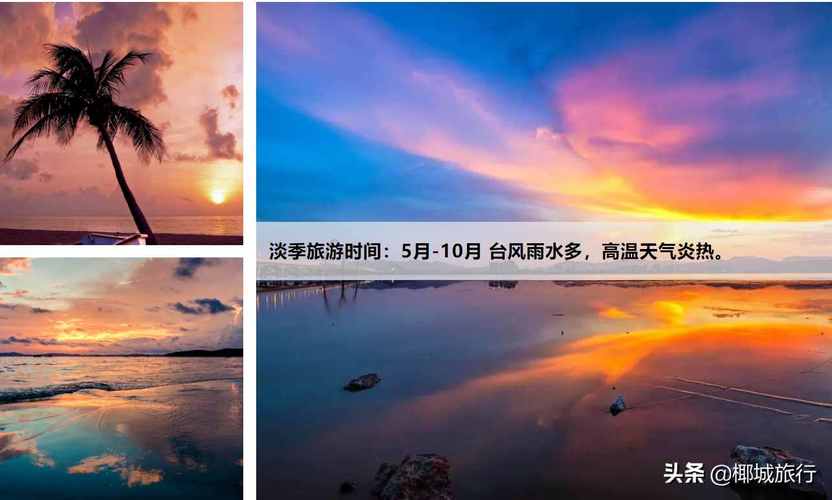 11月去海南注意事项?海南11月的温度多少合适-图3 11月去海南注意事项?海南11月的温度多少合适-图3
