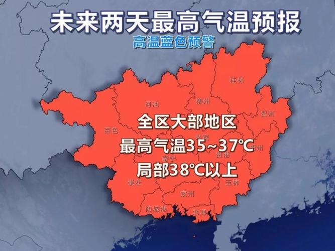 玉林什么时候才会转冷了呢?广西玉林现在的温度多少时间-图1 玉林什么时候才会转冷了呢?广西玉林现在的温度多少时间-图1