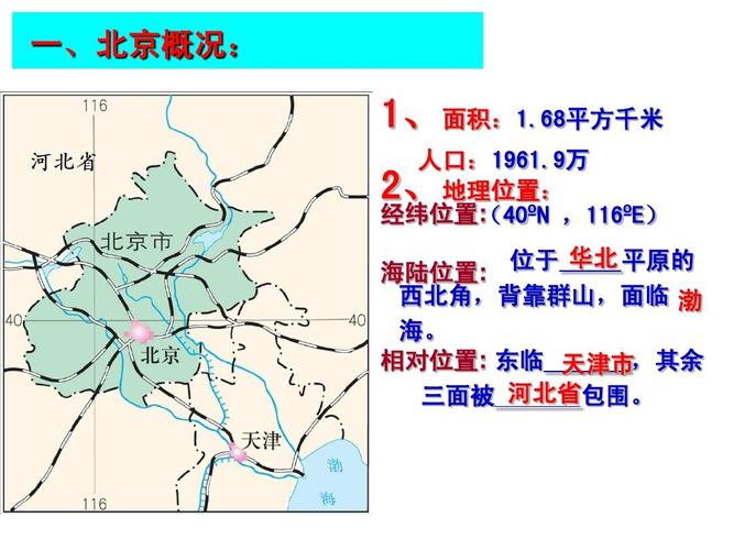 天津和北京 一年四季的气候差异?北京的四季温度是多少-图3 天津和北京 一年四季的气候差异?北京的四季温度是多少-图3