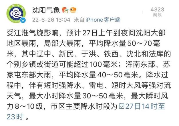 1毫米的雨大约多少厘米？1毫米雨到底多少-图1